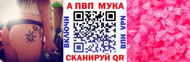 Alfa_PVP кристаллы  Ртищево 