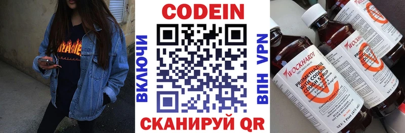 Кодеиновый сироп Lean напиток Lean (лин)  KRAKEN tor  Ртищево 