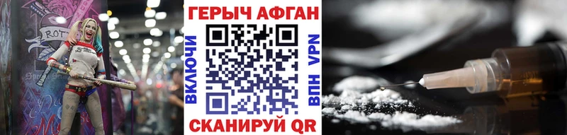 хочу наркоту  Ртищево  ГЕРОИН VHQ 
