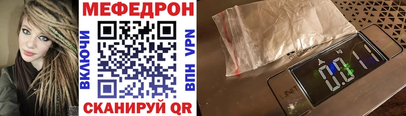 нарко площадка официальный сайт  Ртищево  Меф mephedrone  МЕГА tor 
